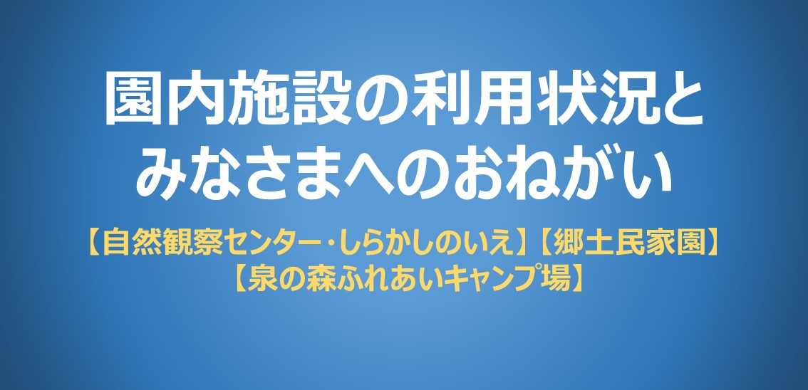 泉の森 やまとナビ Navi 神奈川県大和市のスポーツ よか みどり情報サイト